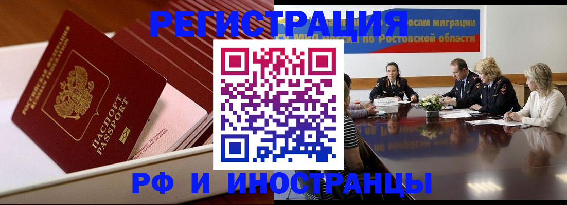 прописка штамп в Рузе