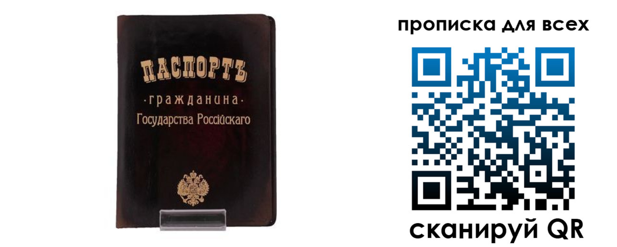 временная регистрация в квартире в Рузе