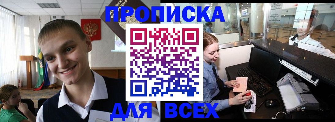 временная регистрация в Рузе