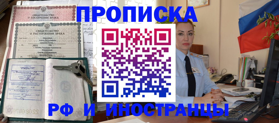 временная регистрация законно в Рузе