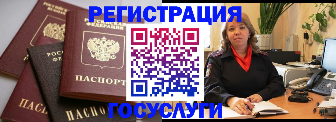 прописка 2025 в Рузе